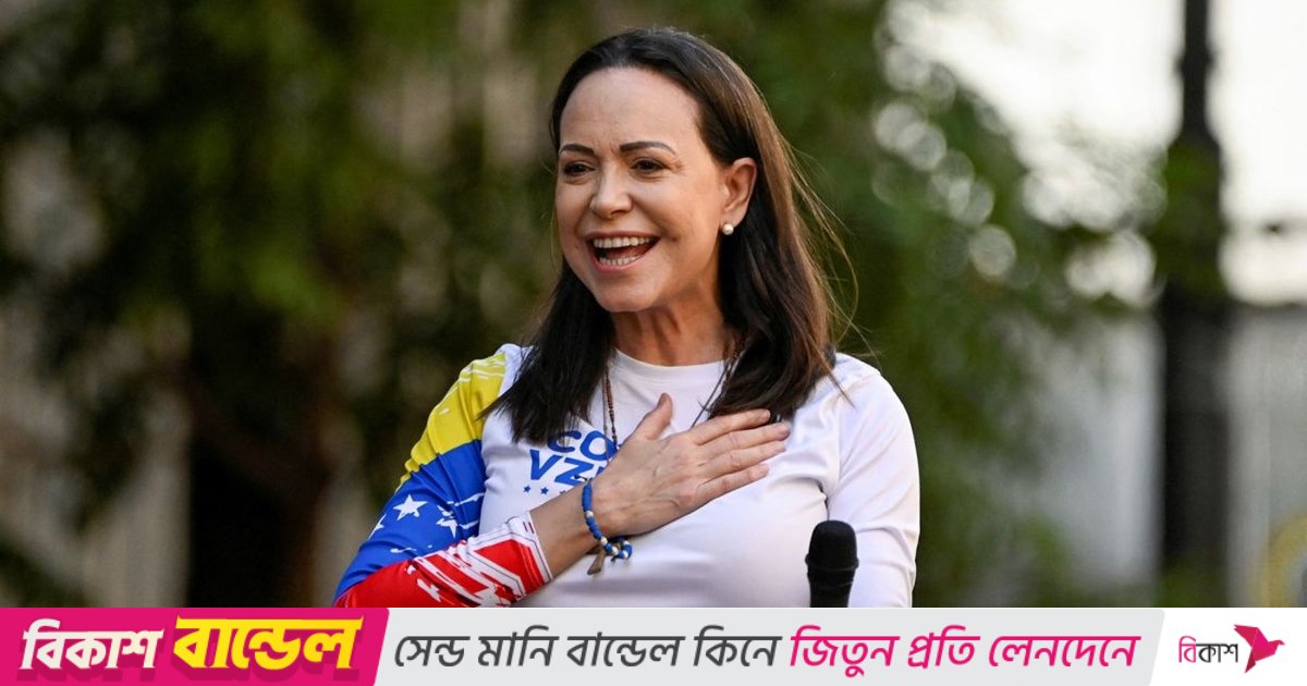 শান্তি পুরস্কার নিতে ভেনেজুয়েলা ত্যাগ করলে নোবেলজয়ী মাচাদো ‘পলাতক’ হবেন