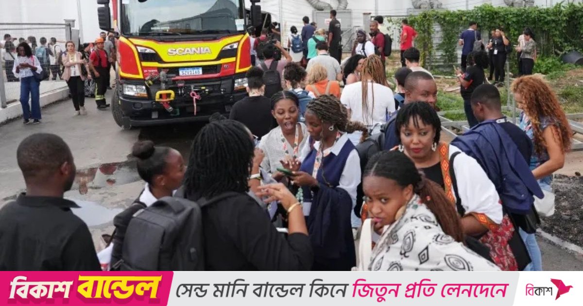 ব্রাজিলে জাতিসংঘের কপ৩০ পরিবেশ সম্মেলনে আগুন