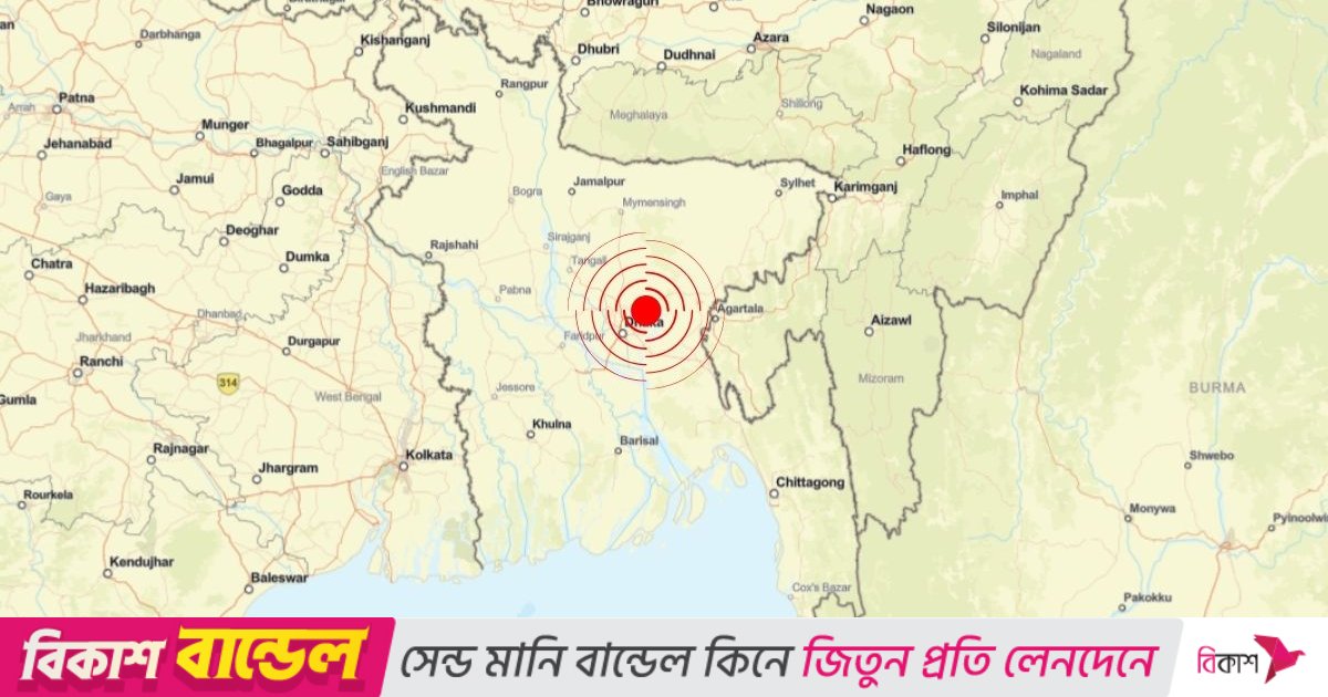 শক্তিশালী ভূমিকম্পে কাঁপলো ঢাকাসহ দেশের বিভিন্ন অঞ্চল