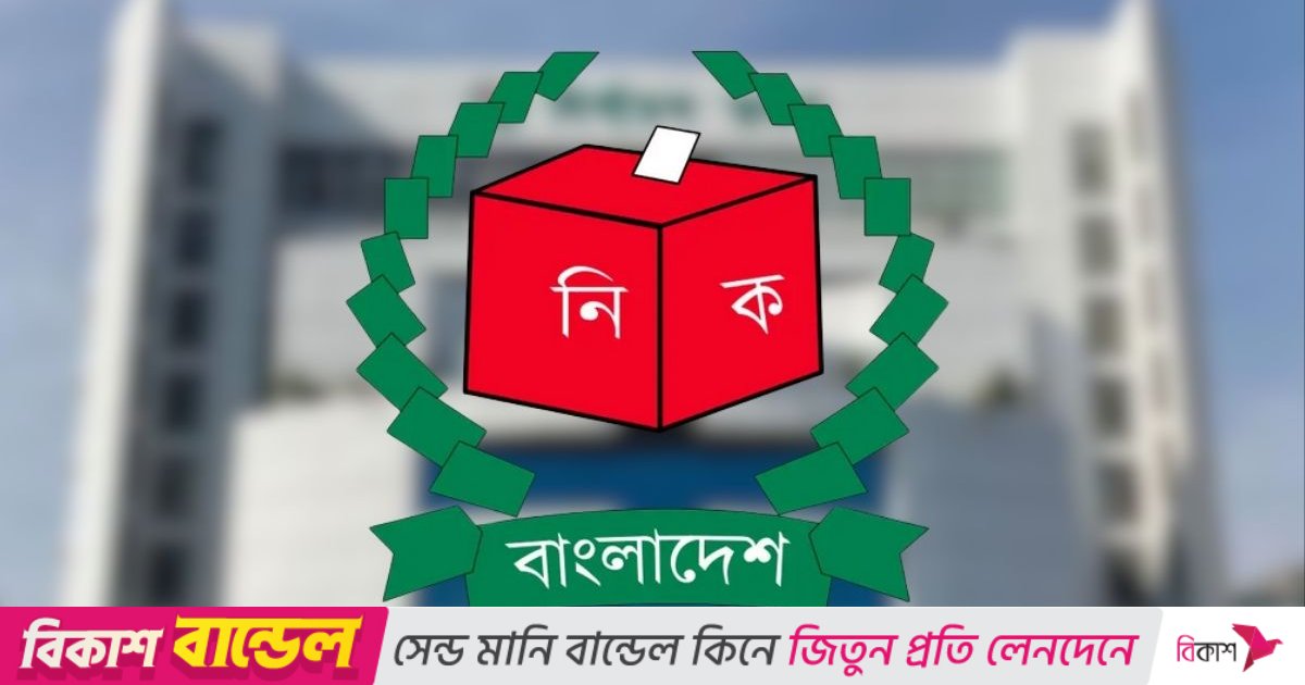 সংলাপে না ডাকা দলগুলোর ভোটে অংশ নিতে বাধা নেই