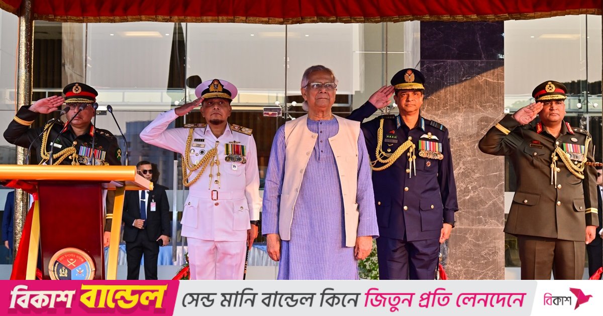 সশস্ত্র বাহিনী দিবস উদযাপিত