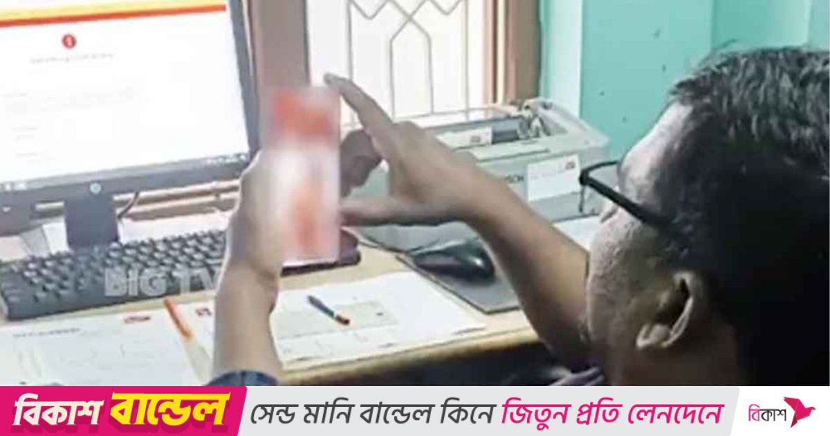 অফিসে অশ্লীল ভিডিও দেখার অভিযোগে সরকারি কর্মী বরখাস্ত