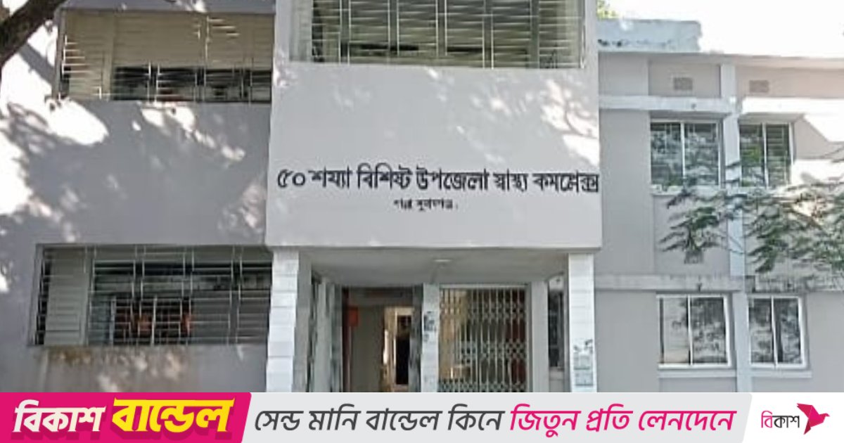 হাওড়ের জনপদে হাসপাতাল আছে, সেবা নেই