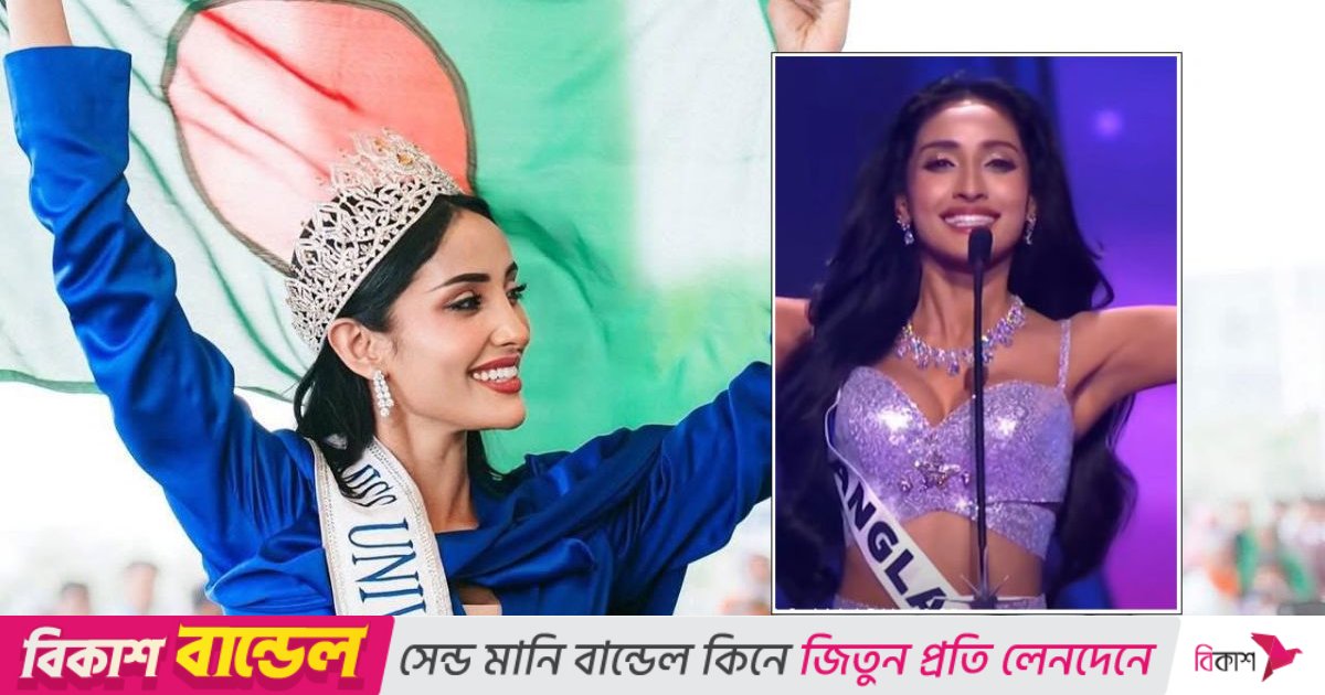 টপ থার্টিতেই থেমে গেল মিথিলার ‘মিস ইউনিভার্স’ যাত্রা, তবে গড়লেন ইতিহাস