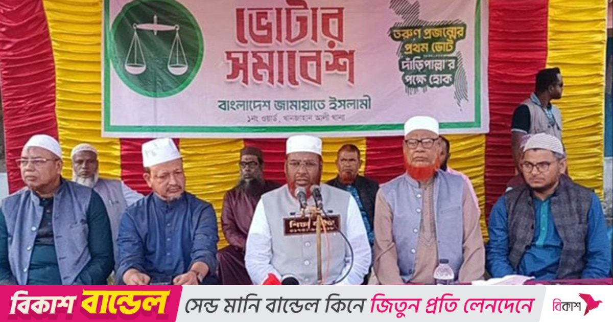 জামায়াতের বিরুদ্ধে জান্নাতের টিকিট বিক্রির অভিযোগ ডাহা মিথ্যা: গোলাম পরওয়ার