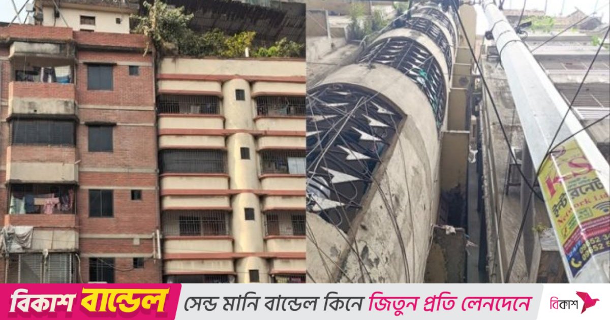 ঢাকায় ভূমিকম্পে ক্ষতিগ্রস্ত ১৪ ভবনের তালিকা প্রকাশ