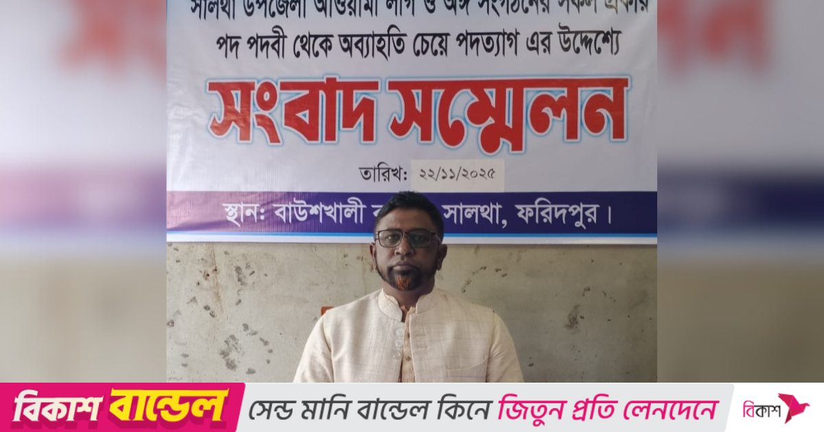 পদত্যাগের ঘোষণায় শ্রমিক লীগ নেতা বললেন, ‘বিএনপির আদর্শ ভালো লাগে’