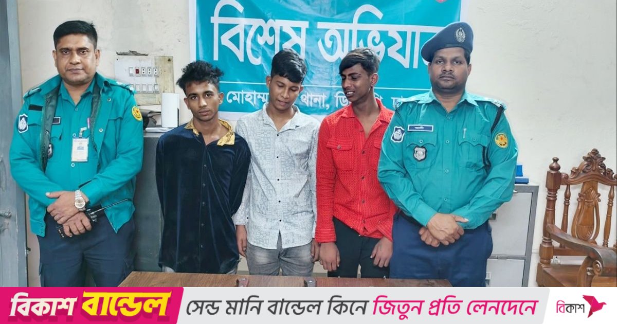 মোহাম্মদপুরে শীর্ষ ছিনতাইকারী পিচ্চি আবির দুই সহযোগীসহ গ্রেপ্তার