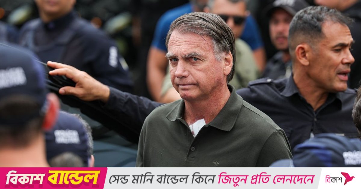 ব্রাজিলের প্রাক্তন প্রেসিডেন্ট বলসোনারোকে কারাগারে পাঠানো হয়েছে