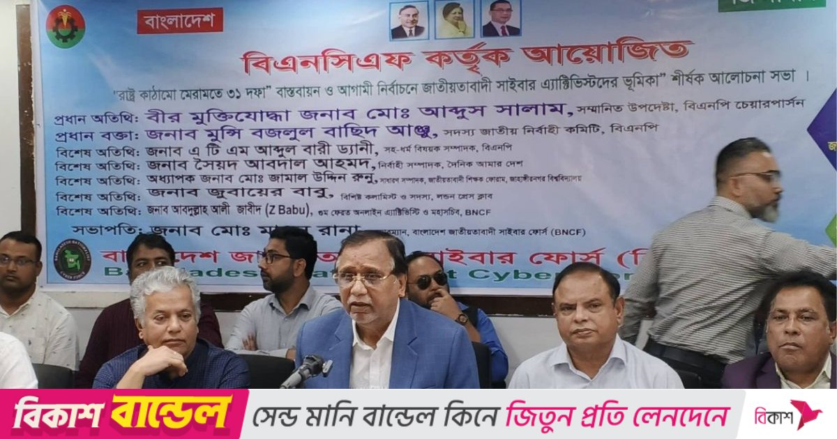 বিএনপির শাসনামলই ছিল দেশের জন্য সবচেয়ে নিরাপদ সময়: আব্দুস সালাম