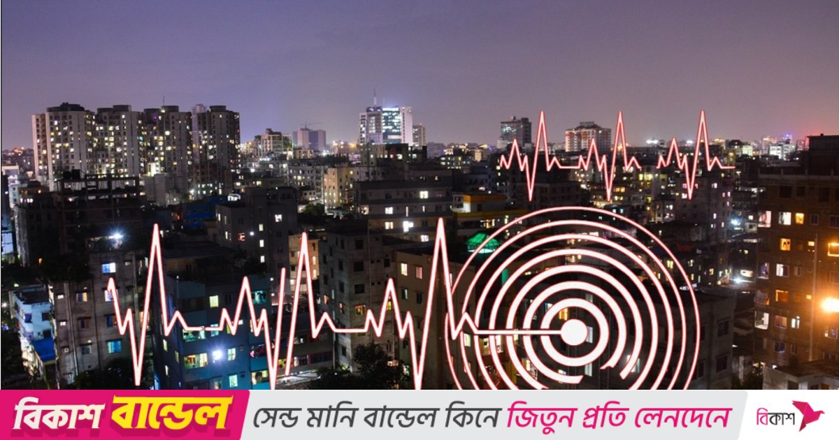 ভূমিকম্পের উৎপত্তিস্থল নিয়ে আবহাওয়া অফিস ও ইউএসজিএসের ভিন্ন তথ্য