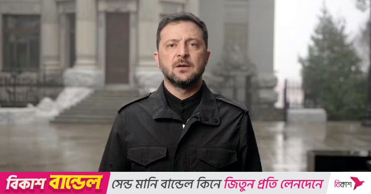 জেলেনস্কির সামনে ‘একটি প্রধান অংশীদার অথবা মর্যাদা হারানোর ঝুঁকি’