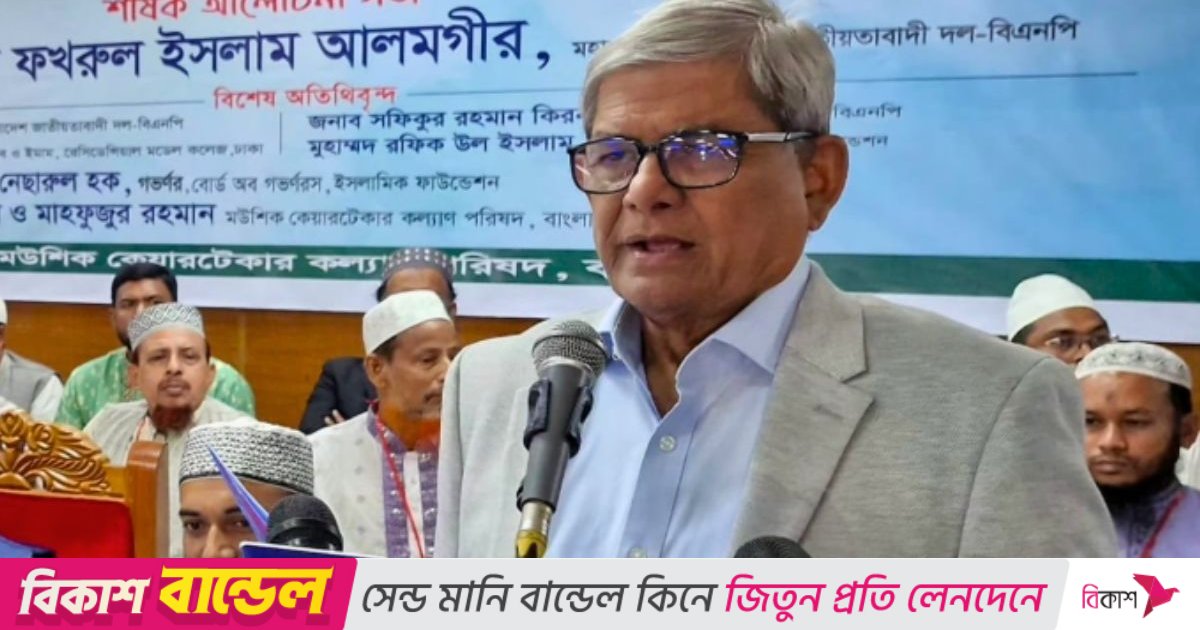 এত আলেম, মসজিদ-মাদ্রাসা থাকতে দেশে অন্যায়-দুর্নীতি কেন: মির্জা ফখরুল