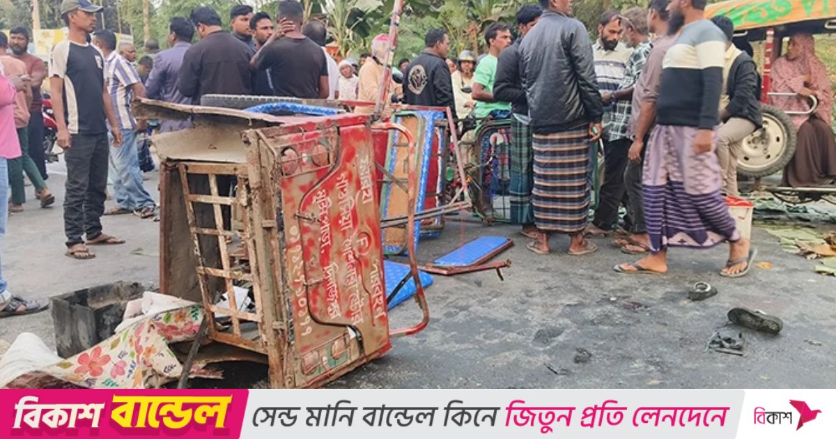 দিনাজপুরে বাস–ইজিবাইক সংঘর্ষে একই পরিবারের ৪ জন নিহত