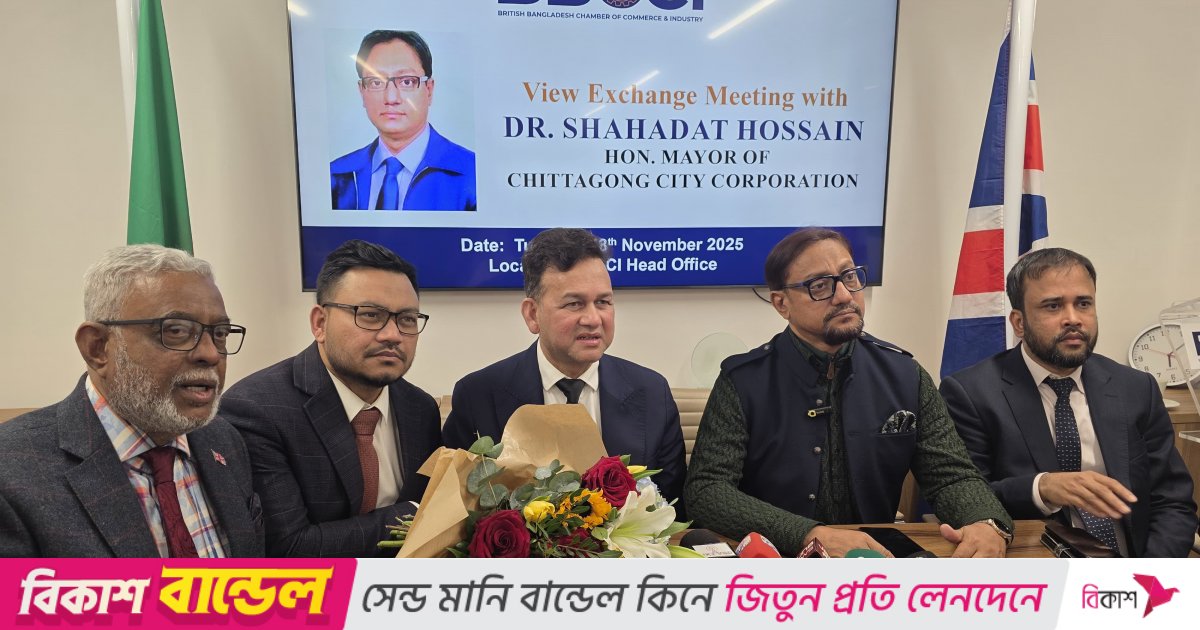 চট্টগ্রাম সিটি কর্পোরেশন মেয়র মেয়রের সঙ্গে লন্ডন চেম্বারের মতবিনিময় 