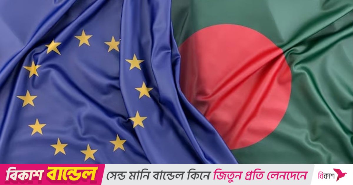 ভূমিকম্পে হতাহতের ঘটনায় সমবেদনা জানালো ইইউ