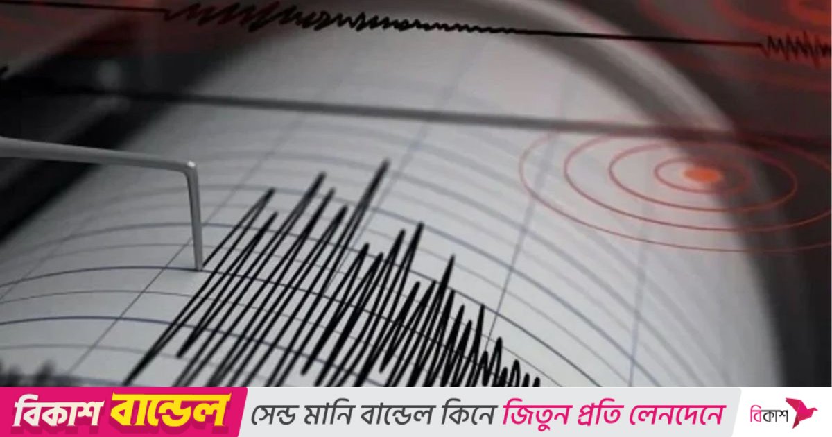 রাজধানীতে আবারও ভূমিকম্প অনুভূত