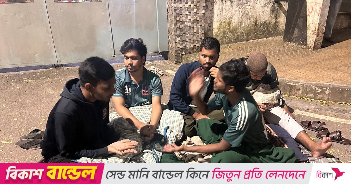 ভিসির বাসভবনের সামনে ঢাবি শিক্ষার্থীদের রাতভর অবস্থান
