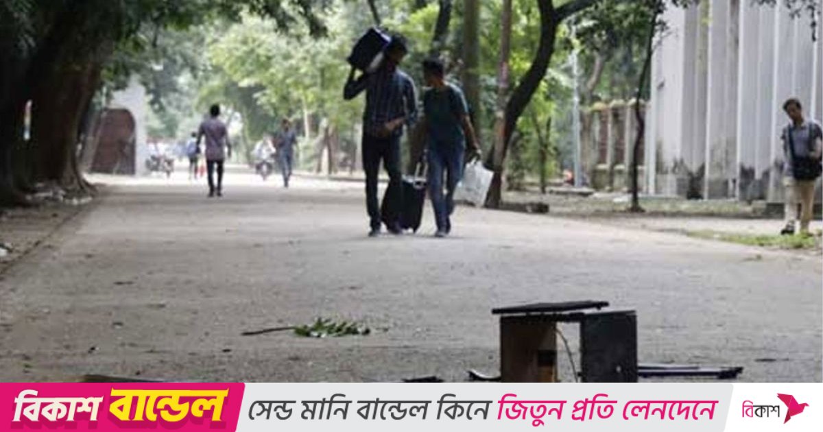 ভূমিকম্পের কারণে ঢাবি বন্ধ ঘোষণা, হল ছাড়ছেন শিক্ষার্থীরা