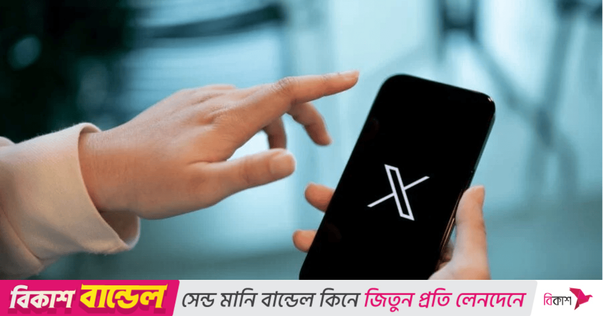 ব্যবহারকারী যাচাইয়ে এক্স–এ নতুন ‘অ্যাবাউট দিস অ্যাকাউন্ট’ ফিচার চালু