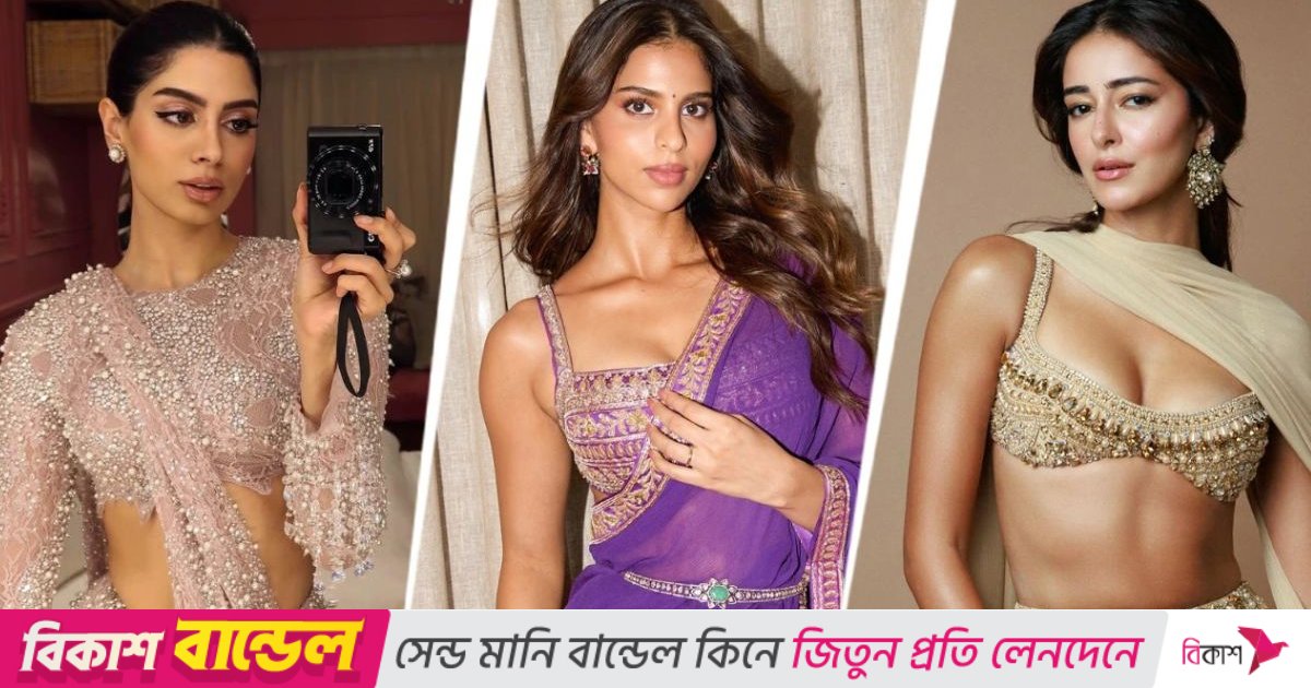 ভারতীয় ‘জেন–জি’ তারকাদের মধ্যে সবচেয়ে বেশি অনুসারী কার