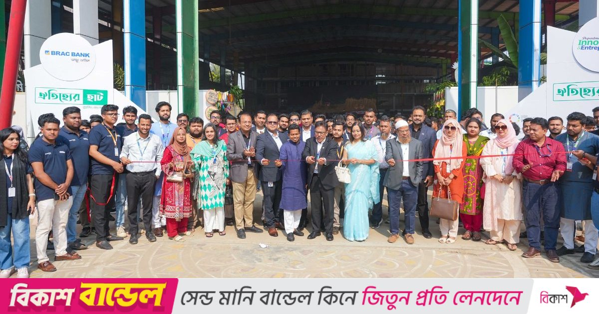 ড্যাফোডিল-ব্র্যাক ব্যাংকের যৌথ উদ্যোগে অনুষ্ঠিত হলো ‘ঐতিহ্যের হাট ২০২৫’