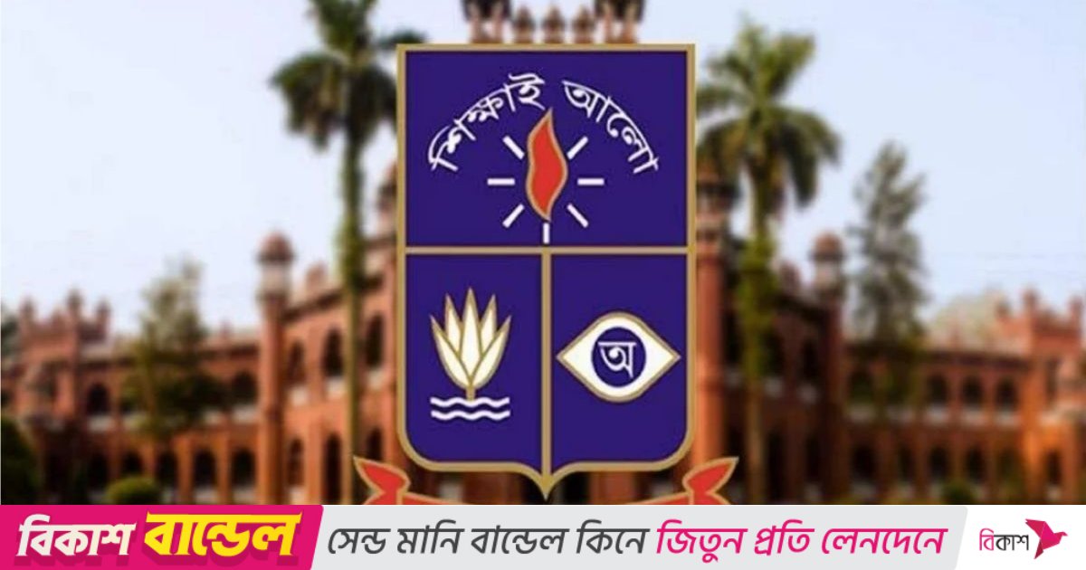 টাইমস হায়ার র‌্যাঙ্কিং: দক্ষিণ এশিয়ায় শীর্ষে ঢাবি, বিশ্বে ৫২তম