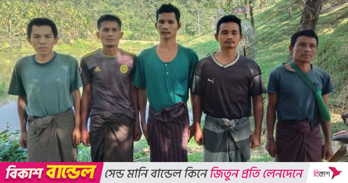 নাইক্ষ্যংছড়িতে মিয়ানমারের সেনা–বিজিপির ৫ সদস্য আটক