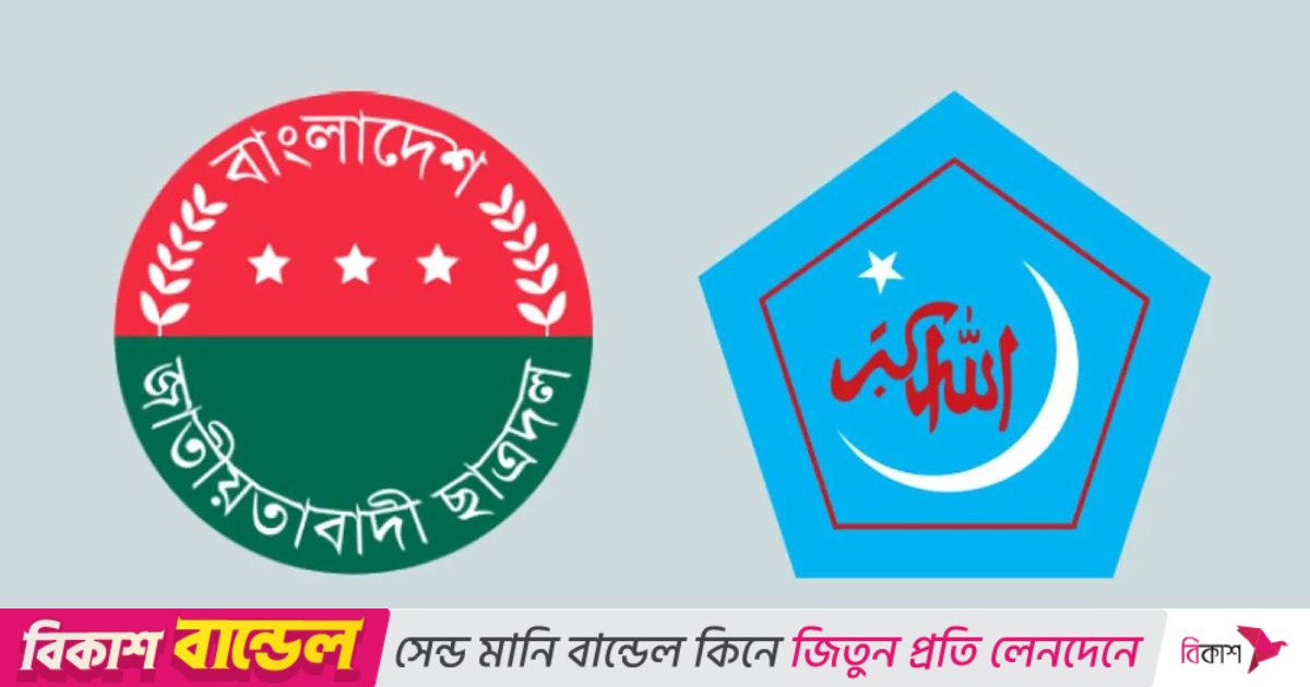 তিতুমীর কলেজে ছাত্রদল-শিবির সংঘর্ষ