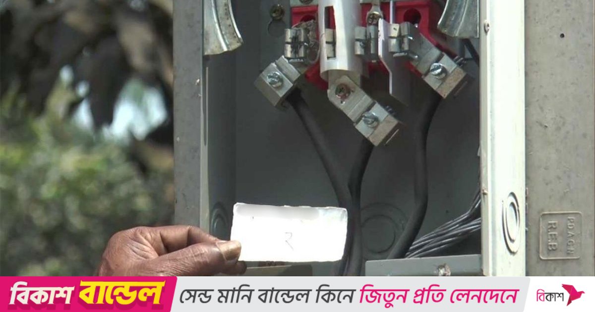 বিদ্যুতের ট্রান্সফরমার–মিটার চুরির পর চিরকুট রেখে বিকাশে টাকা চায় চোরচক্র