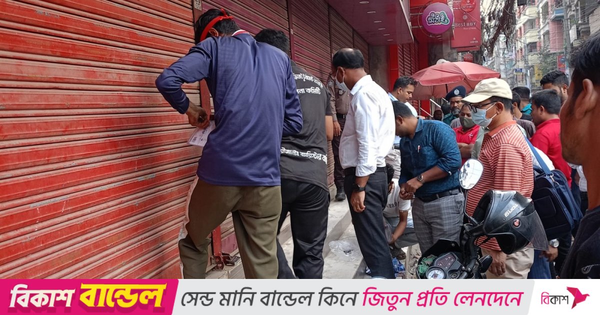 মুগদায় হেলে পড়া ভবনের নিচের দোকান সিলগালা করেছে রাজউক