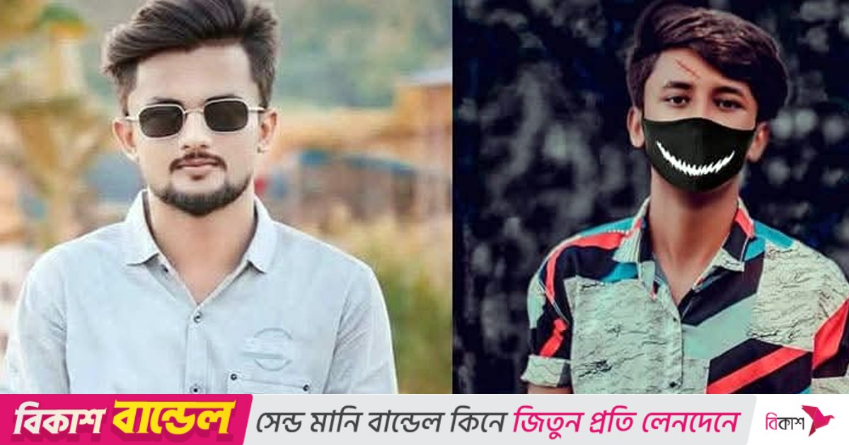 বন্ধুকে বাড়ি পৌঁছাতে গিয়ে প্রাণ হারাল দুই বন্ধু