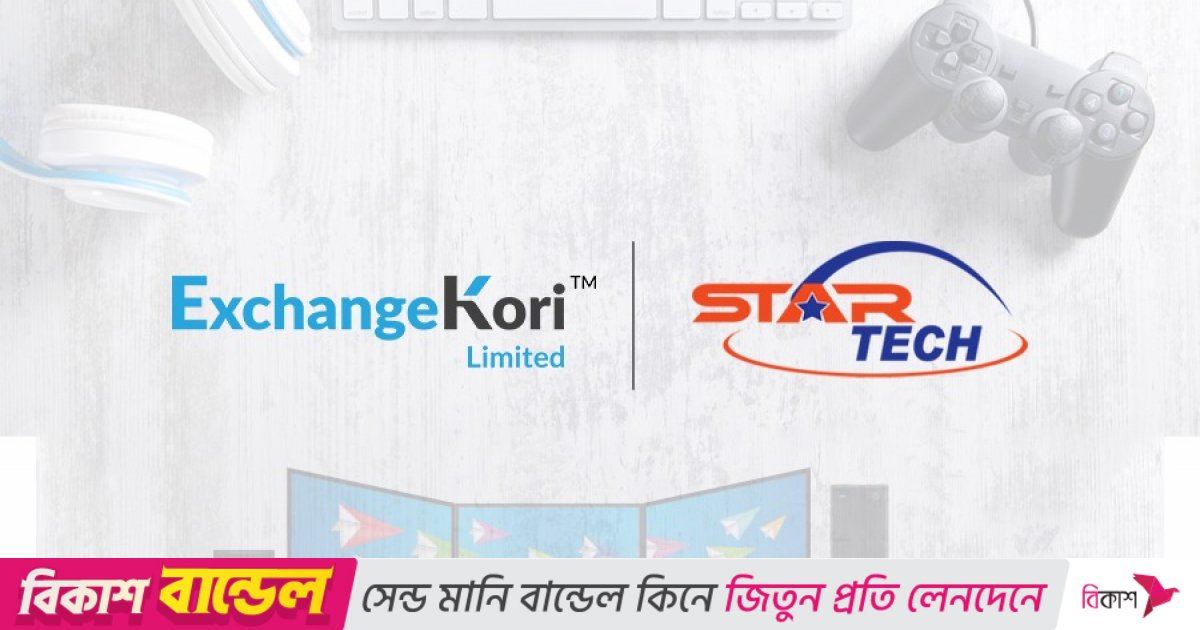 গেমিং-গ্রাফিক্স পিসি এক্সচেঞ্জ সেবা চালু করলো এক্সচেঞ্জকরি ও স্টার টেক