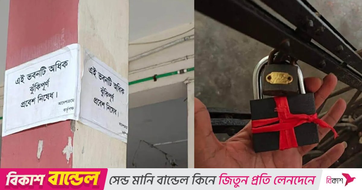 দুই বছরেও ২২৯টি ভবন নিয়ে ব্যবস্থা নেই