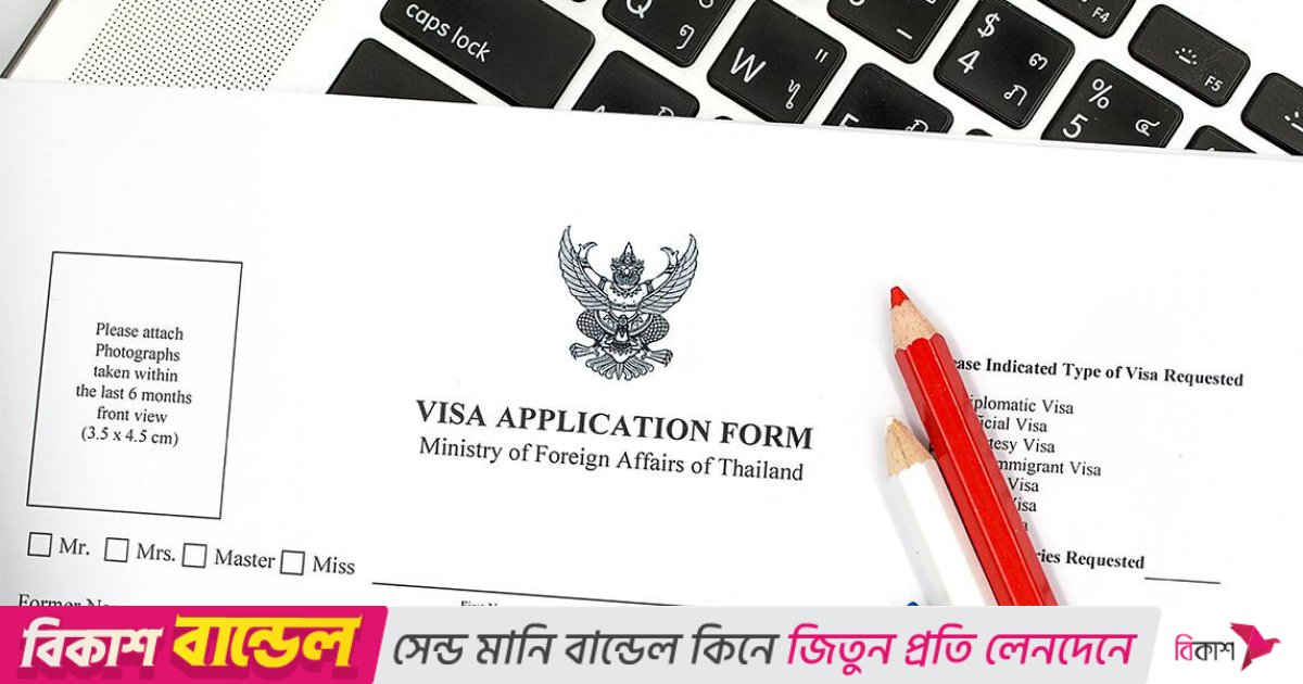 থাইল্যান্ডের ই-ভিসা নিয়ে সতর্কবার্তা দূতাবাসের
