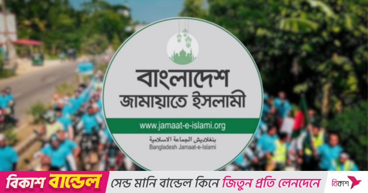 নির্বাচনী প্রচারণায় মোটরসাইকেল শোভাযাত্রা নিষিদ্ধ করল জামায়াত
