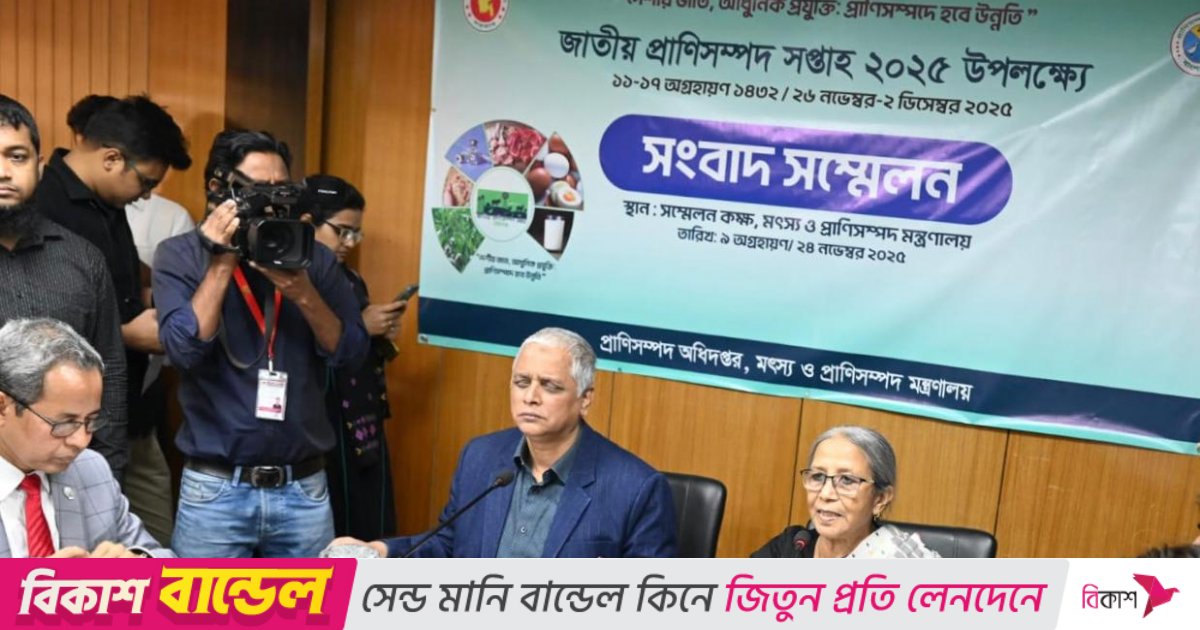 বুধবার থেকে শুরু জাতীয়  প্রাণিসম্পদ সপ্তাহ: মৎস্য ও প্রাণিসম্পদ উপদেষ্টা