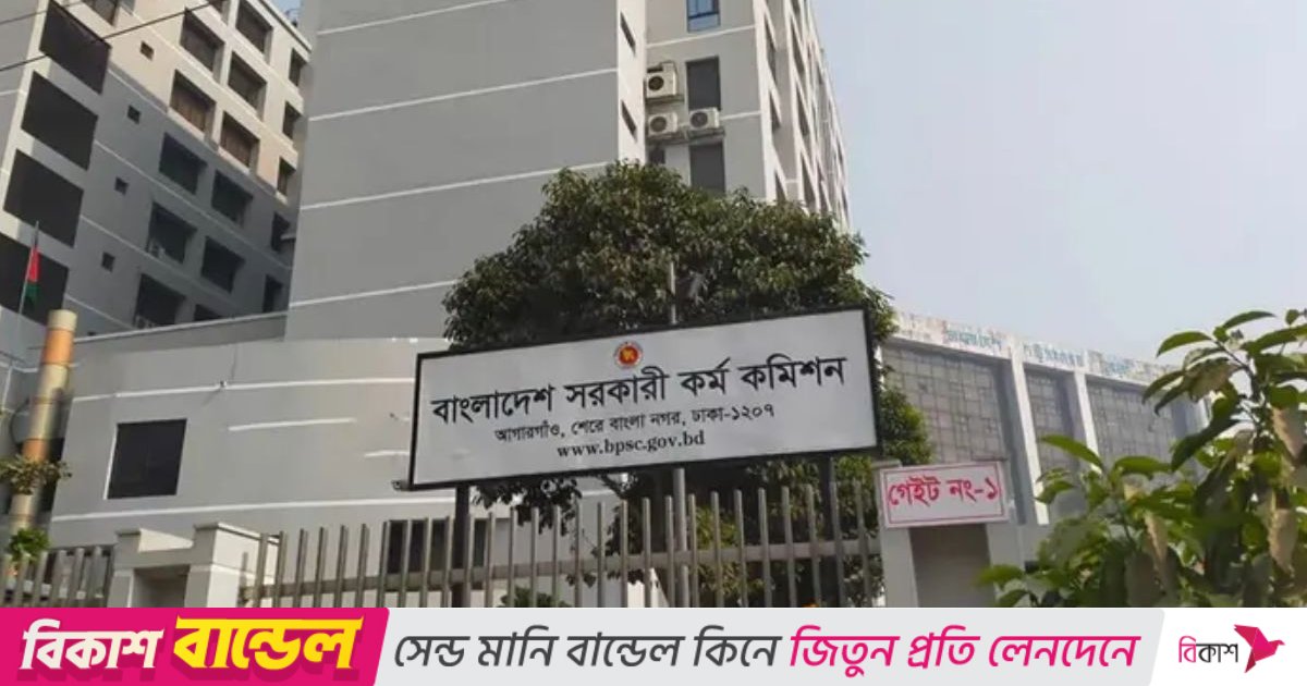 ৪৭তম বিসিএসের লিখিত পরীক্ষা পেছানোর দাবি প্রসঙ্গে পিএসসির বক্তব্য