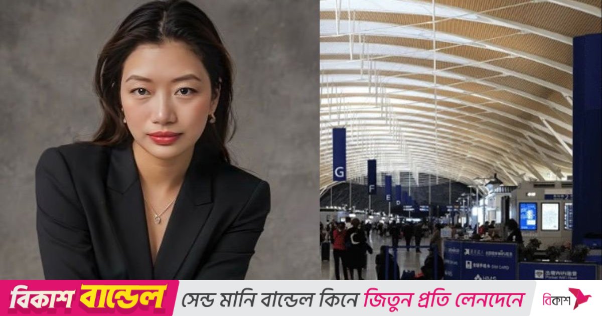 সাংহাই বিমানবন্দরে ‘অরুণাচল চীনের অংশ’ দাবি করে ভারতীয় নারীর পাসপোর্ট ‘অবৈধ’ ঘোষণা