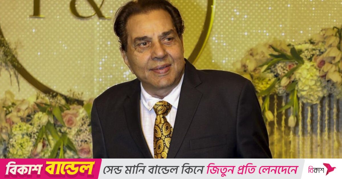 ৪৬০ কোটি টাকার সম্পদ রেখে গেছেন বলিউডের হি-ম্যান ধর্মেন্দ্র