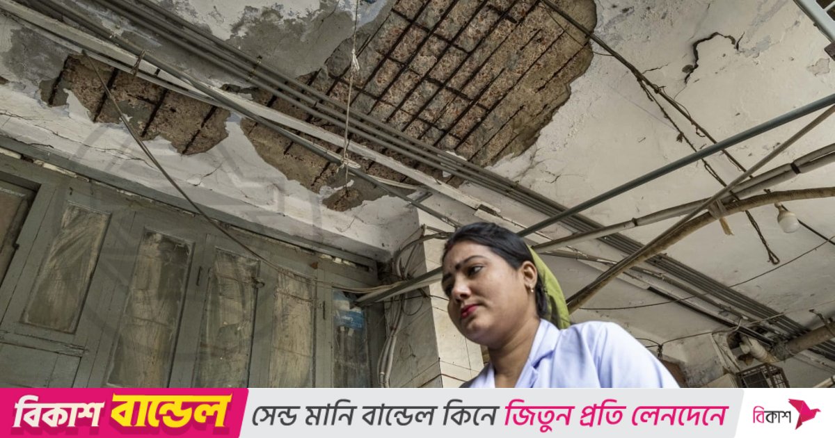 শতবর্ষের পুরোনো ঝুঁকিপূর্ণ ভবনে হাজারো রোগীর চিকিৎসা