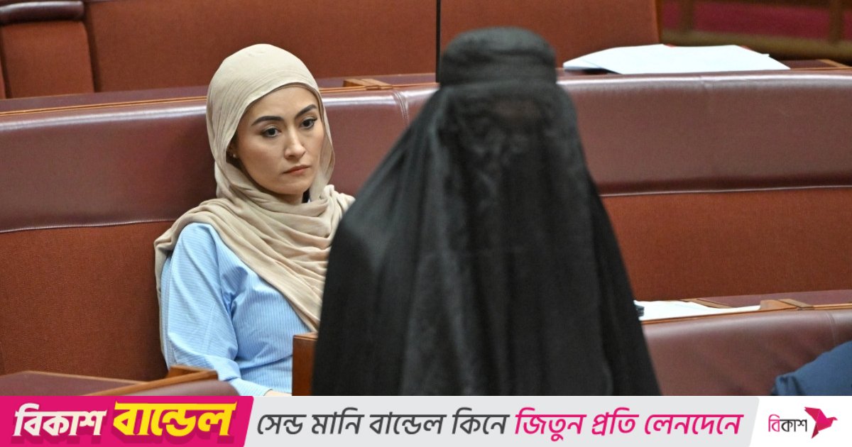 বোরকা পরে হাজির পার্লামেন্টে, ক্ষোভের মুখে অস্ট্রেলিয়ার সিনেটর
