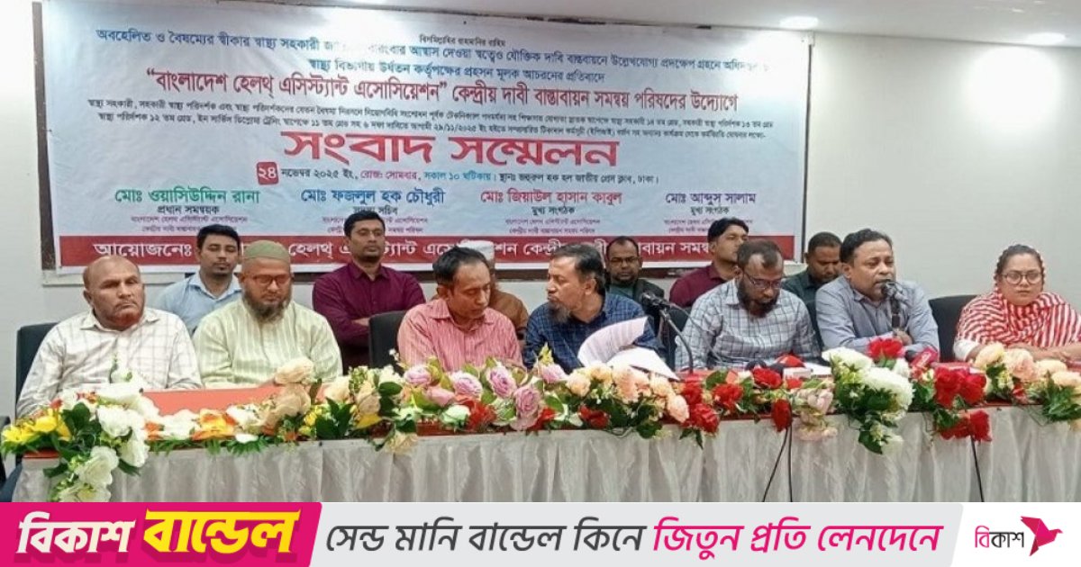 শনিবার থেকে ফের কর্মবিরতির ঘোষণা স্বাস্থ্য সহকারীদের