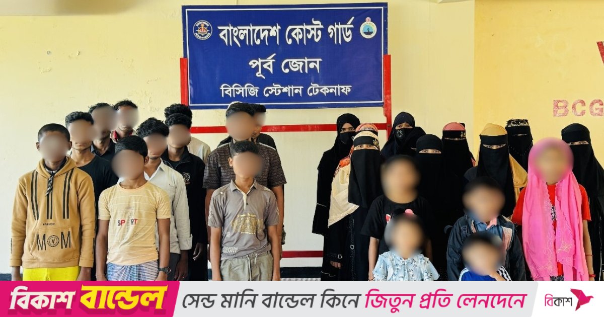 সাগরপথে মালয়েশিয়া পাচারকালে টেকনাফে নারী ও শিশুসহ উদ্ধার ২৮ 