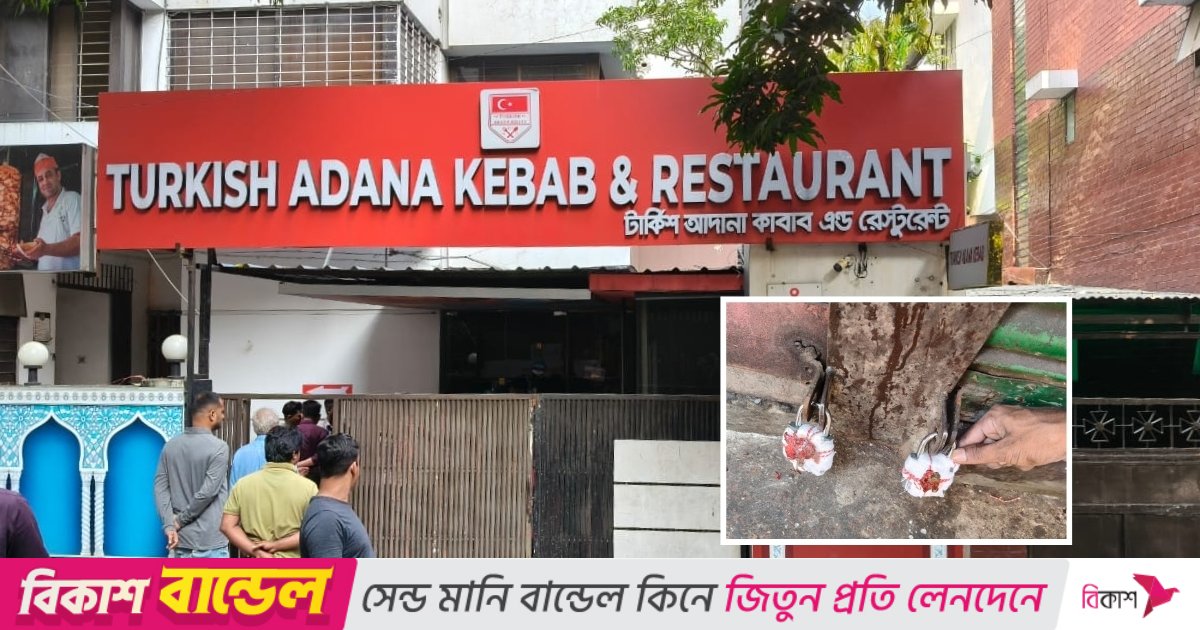 বনানী আবাসিকে রাজউকের অভিযান, ১২ রেস্টুরেন্ট-সেলুন সিলগালা