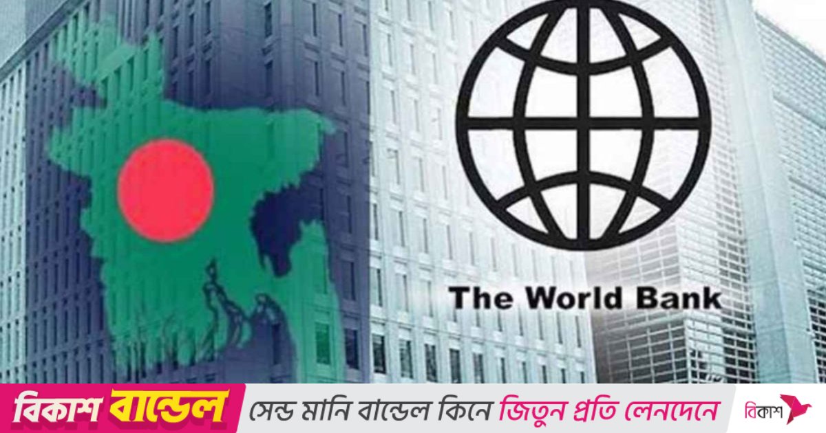বিশ্বের সবচেয়ে জলবায়ু–ঝুঁকিপূর্ণ দেশ বাংলাদেশ: বিশ্বব্যাংক