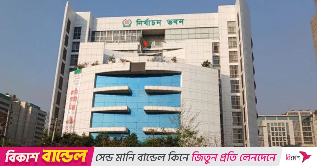 দেশি ৮১টি পর্যবেক্ষক সংস্থার প্রতিনিধির সঙ্গে ইসির সংলাপ আজ