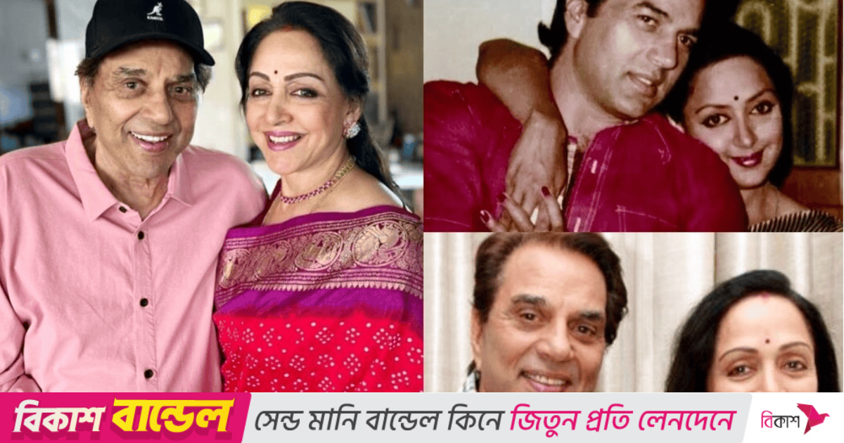 ধর্মান্তর, গোপন বিয়ে ও অনন্ত প্রেম, ধর্মেন্দ্র-হেমার অজানা অধ্যায়