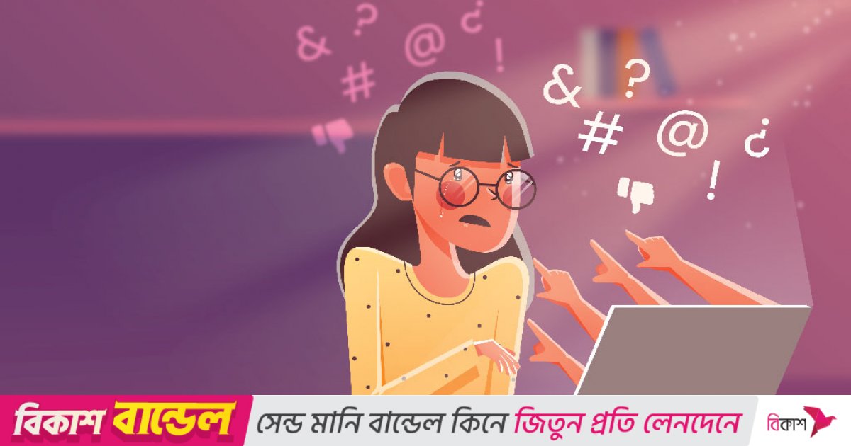 সাইবার সহিংসতার শিকার নারী ও কিশোরীরা যেকোনো মূল্যে অনলাইন থেকে ছবি সরাতে চান