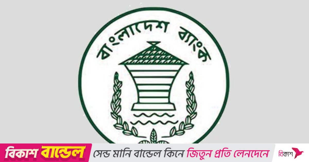 ব্যাংক কর্মকর্তাদের বিদেশ ভ্রমণ নিয়ে নতুন নির্দেশনা